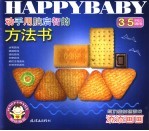 动手用脑启智的方法书 添添画画 3-5岁幼儿适用