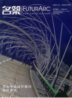 建筑 医疗建筑