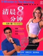 完美小腹4周训练秘笈