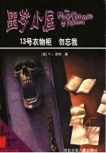 13号衣物柜 勿忘我