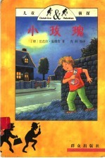 小玫瑰