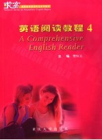 英语阅读教程 4