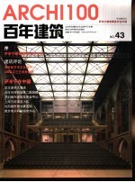 萨米宁建筑事务所在中国 中英文本