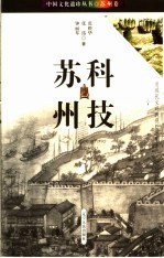 科技苏州