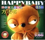 科学育儿启智的方法书 360°吕元思维认动物 3-5岁幼儿适用