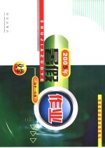 2005年暑假作业 高中一年级 化学