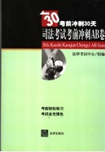 考前冲刺AB卷