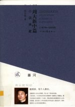 寨河 2