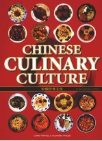 中国饮食文化 英文