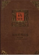 销售管理制度 5
