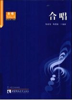 合唱
