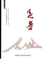 足音