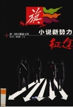征途