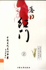 落日红门 2