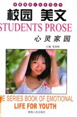 心灵家园