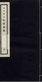 记录汇编 41