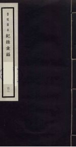 记录汇编 32