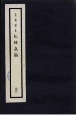 记录汇编 55
