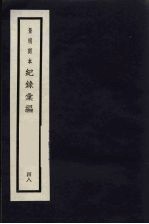记录汇编 48