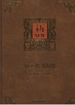 员工培训制度