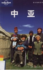 中亚