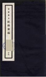 记录汇编 17