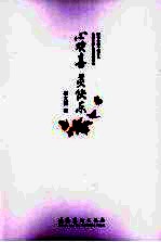 心欢喜 灵快乐