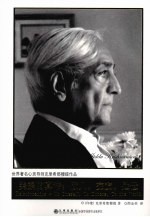 关系的真谛 做人、交友、处世