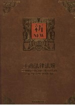 工商法律法规