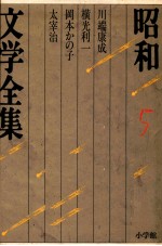 川端康成