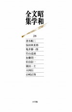 唐木順三