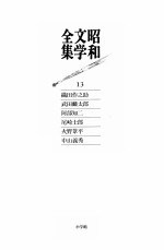 織田作之助