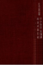 平中物語