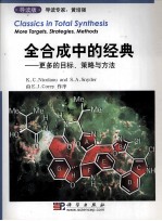 Classics in Total Synthesis More Targets