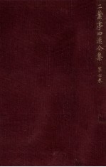 二葉亭四迷全集:6