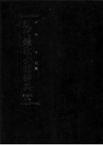 現代短歌分類辞典:40