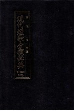 現代短歌分類辞典:33