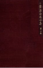 二葉亭四迷全集:7