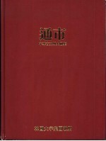 中华古文明大图集 第4部