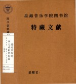 通过训练对学习动机的促进 HANS MEISTER 德版