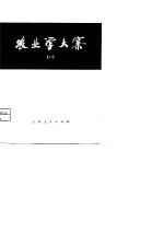 农业学大寨 1