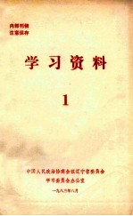 学习资料 1