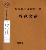 《和声学》 德版