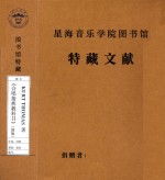 《合唱指挥教科书》 德版