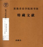 音乐的句法 HINDEMITH 德版