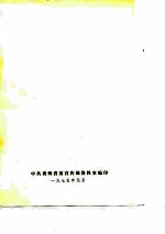 《红楼梦》评论文选