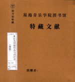 奥尔夫学校作品与治疗学 德版