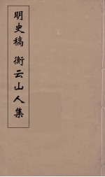 南疆绎史 10