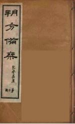 朔方备乘 4