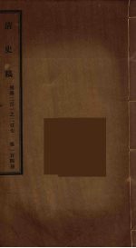 清史稿 104